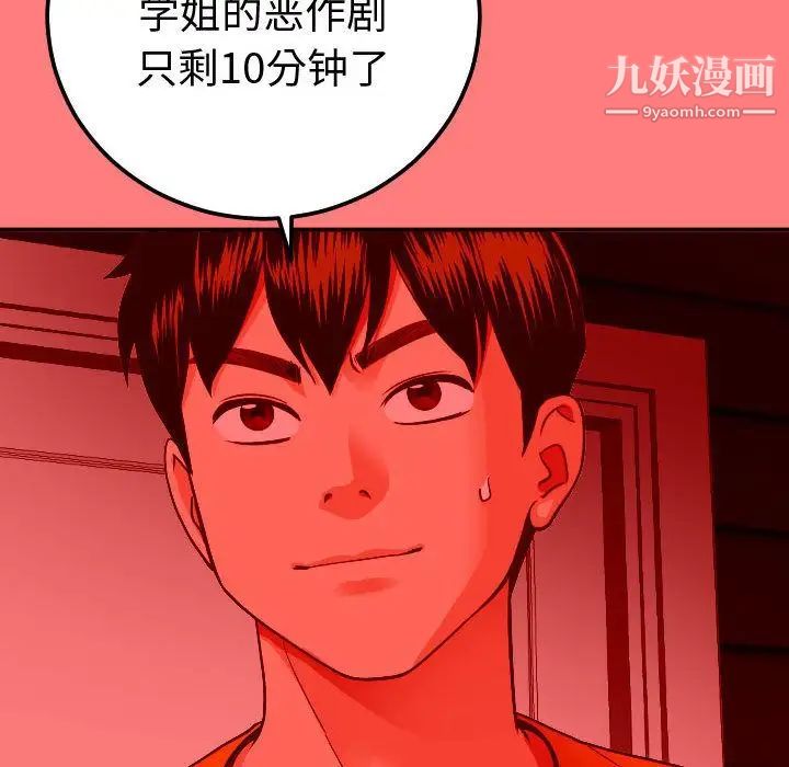 与学姐的那些事第10话