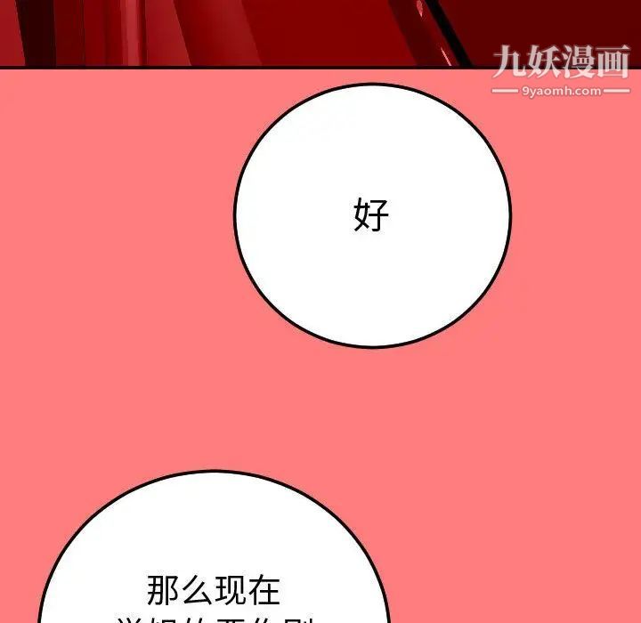 与学姐的那些事第10话