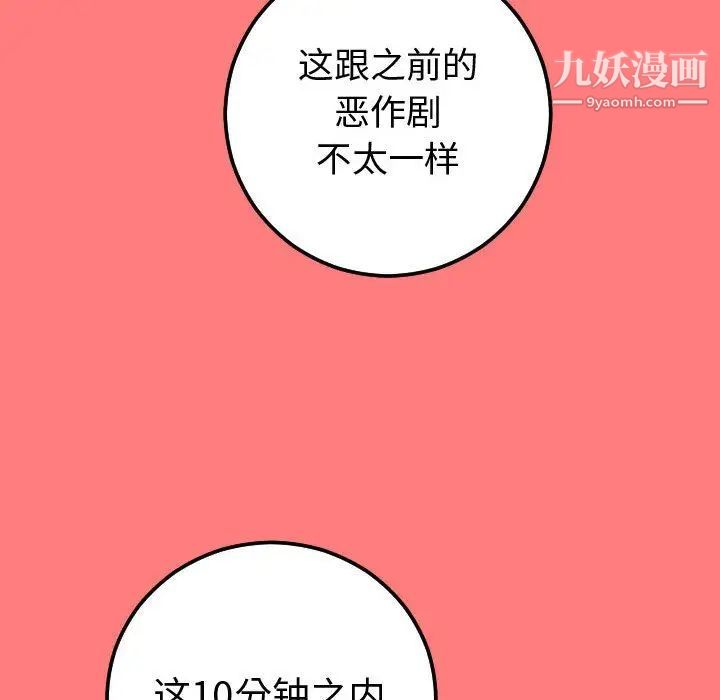 与学姐的那些事第10话