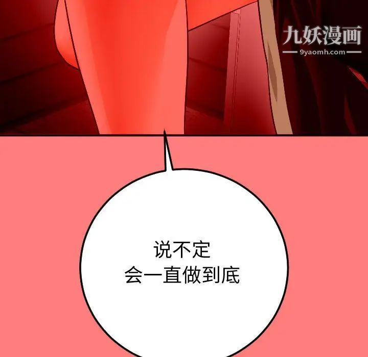 与学姐的那些事第10话