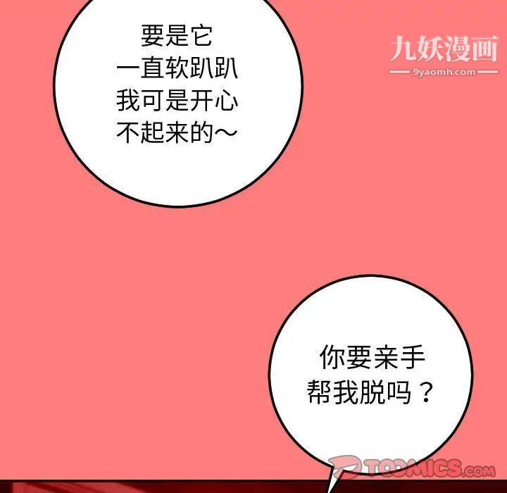 与学姐的那些事第10话