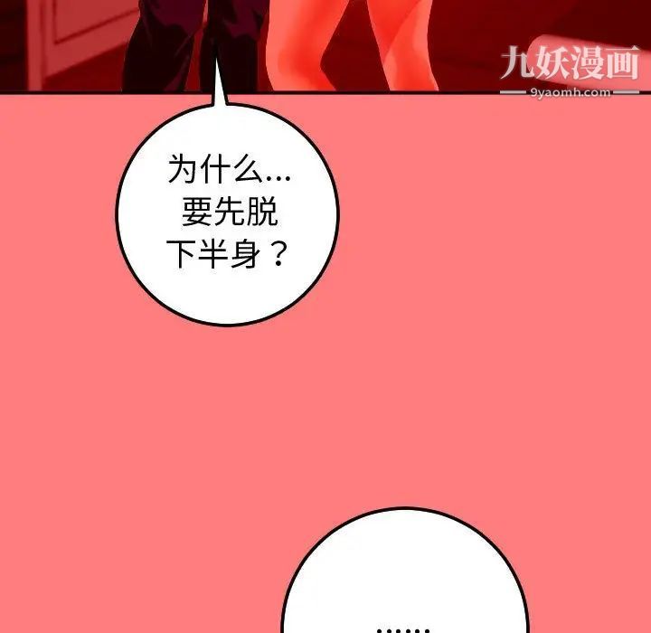 与学姐的那些事第10话