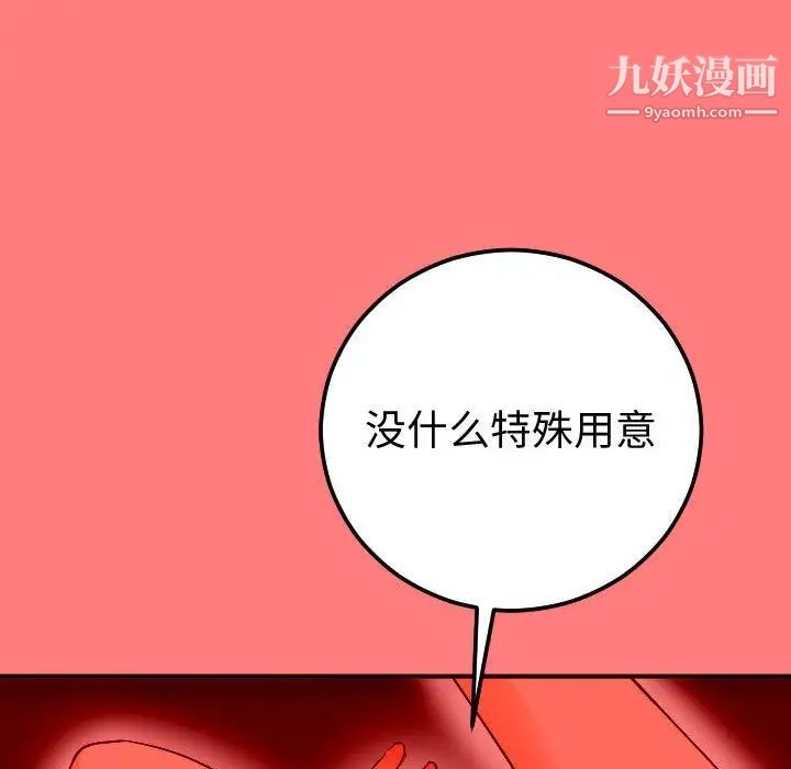 与学姐的那些事第10话