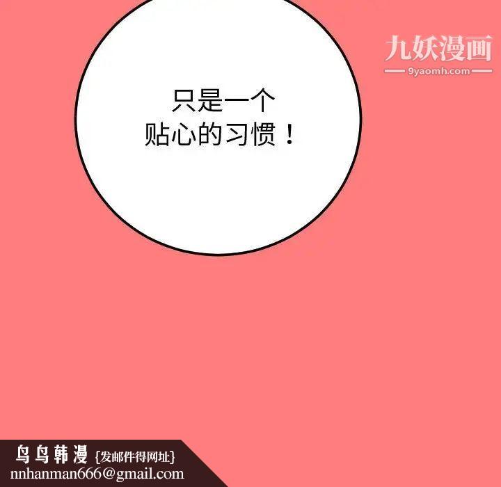 与学姐的那些事第10话