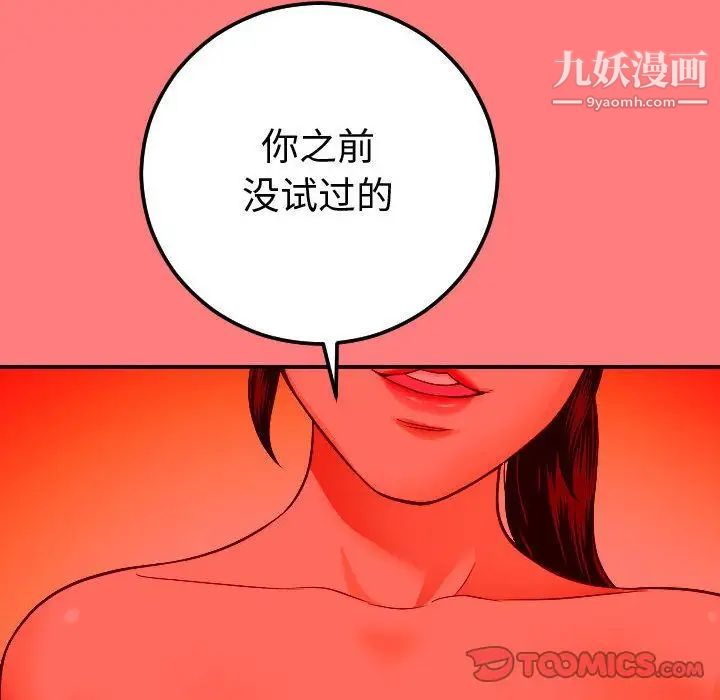 与学姐的那些事第10话