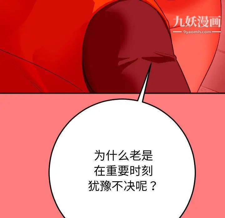 与学姐的那些事第10话