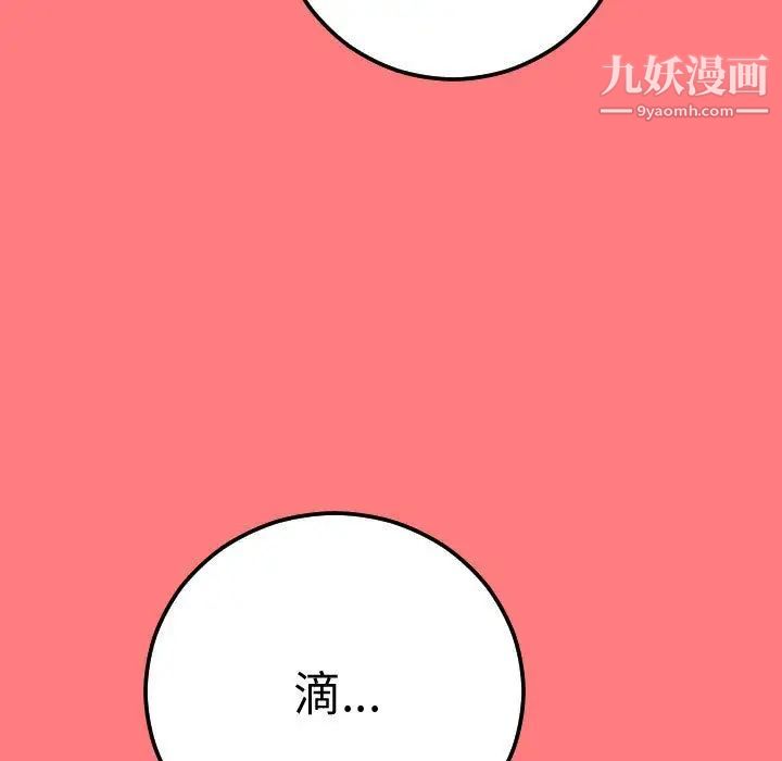 与学姐的那些事第10话