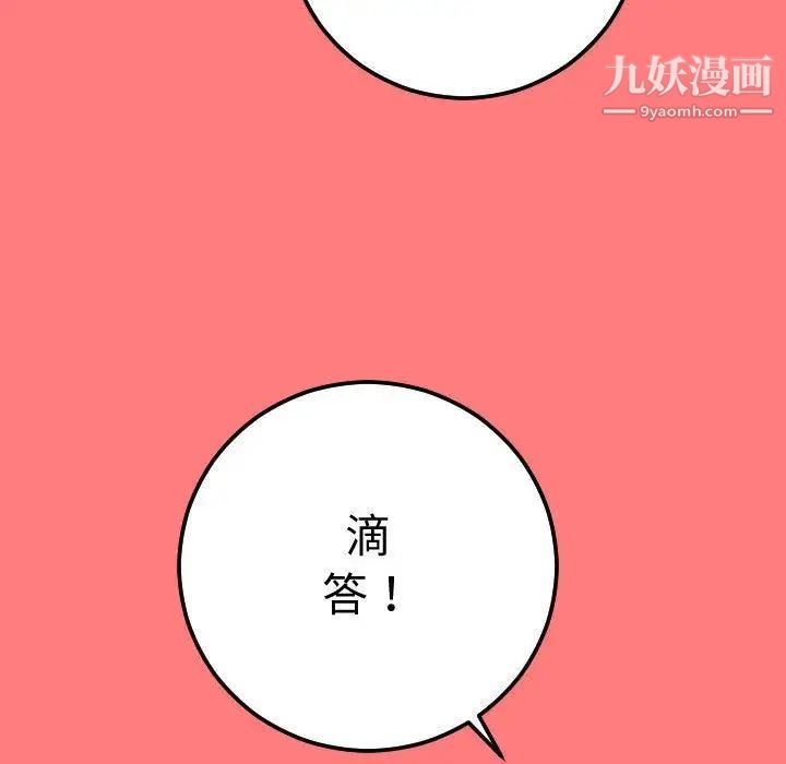 与学姐的那些事第10话