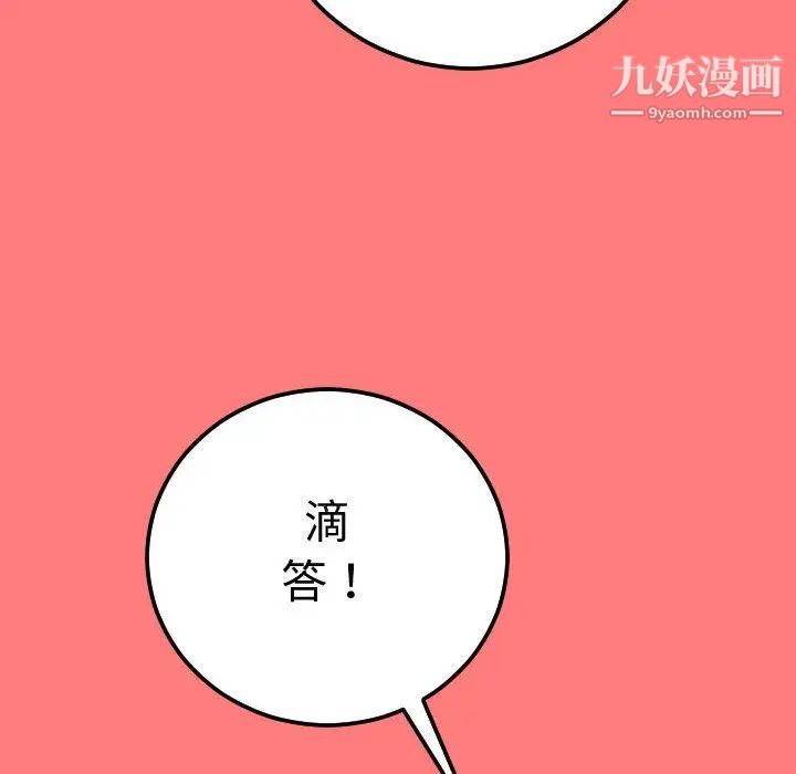 与学姐的那些事第10话