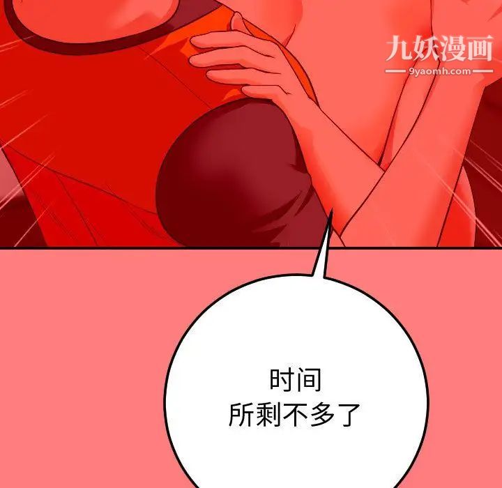 与学姐的那些事第10话