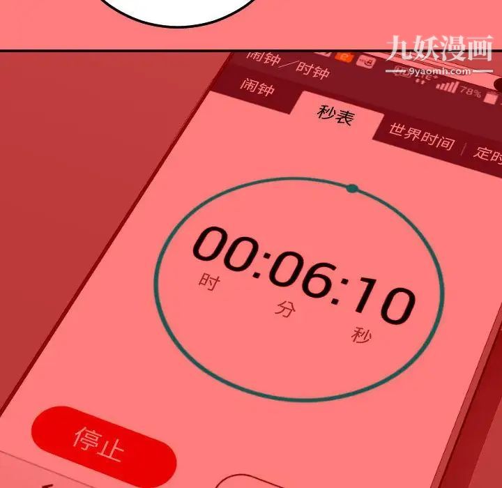 与学姐的那些事第10话