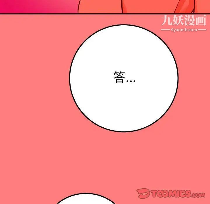 与学姐的那些事第10话