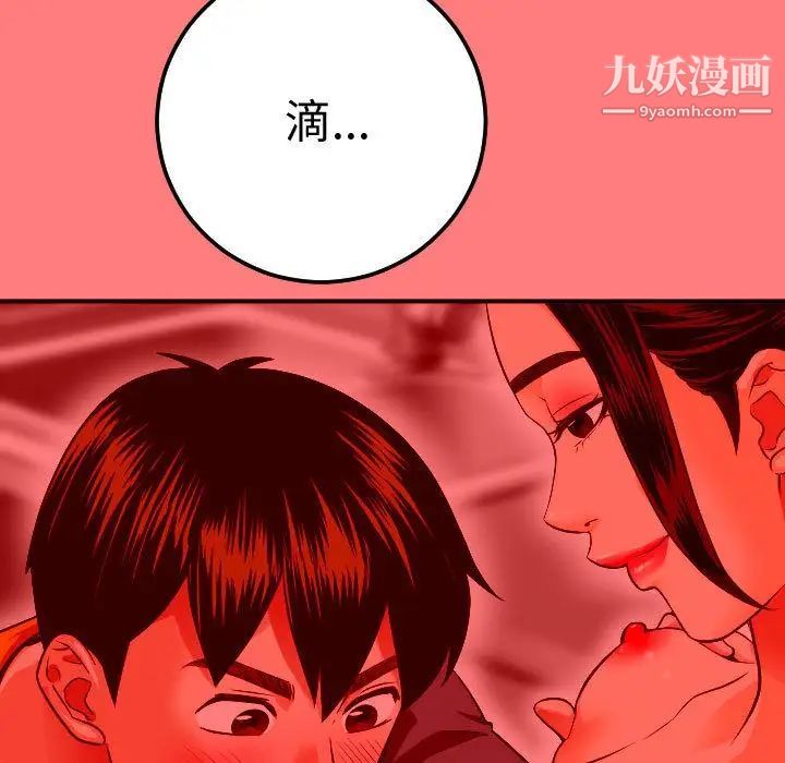 与学姐的那些事第10话