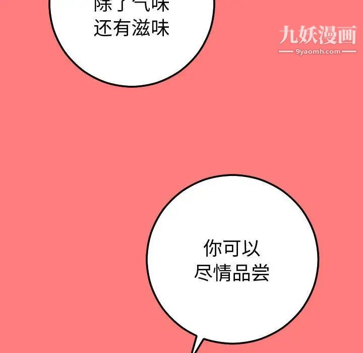 与学姐的那些事第10话