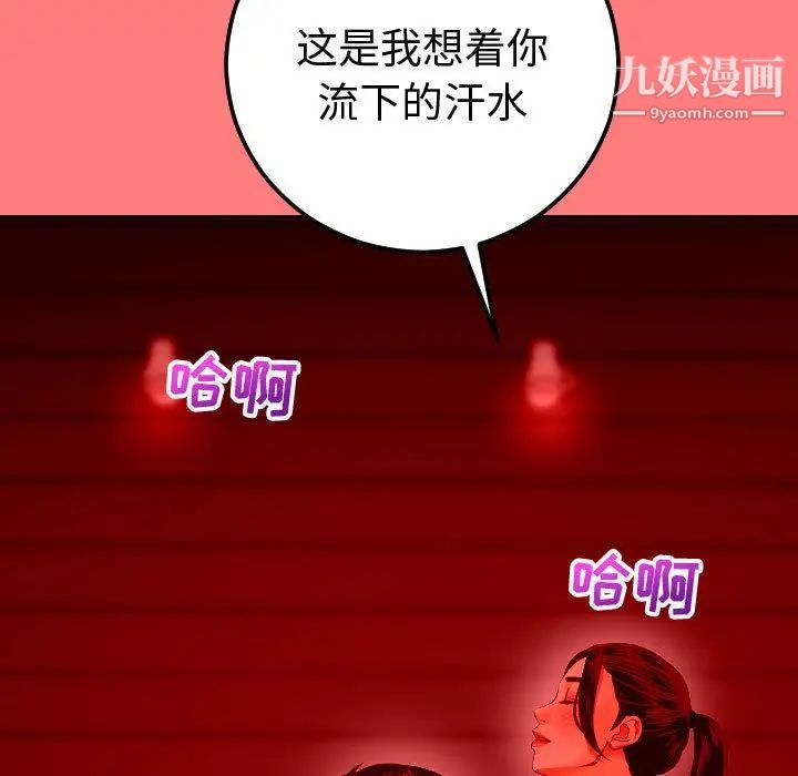 与学姐的那些事第10话