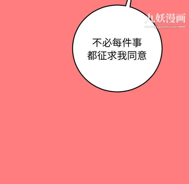 与学姐的那些事第10话