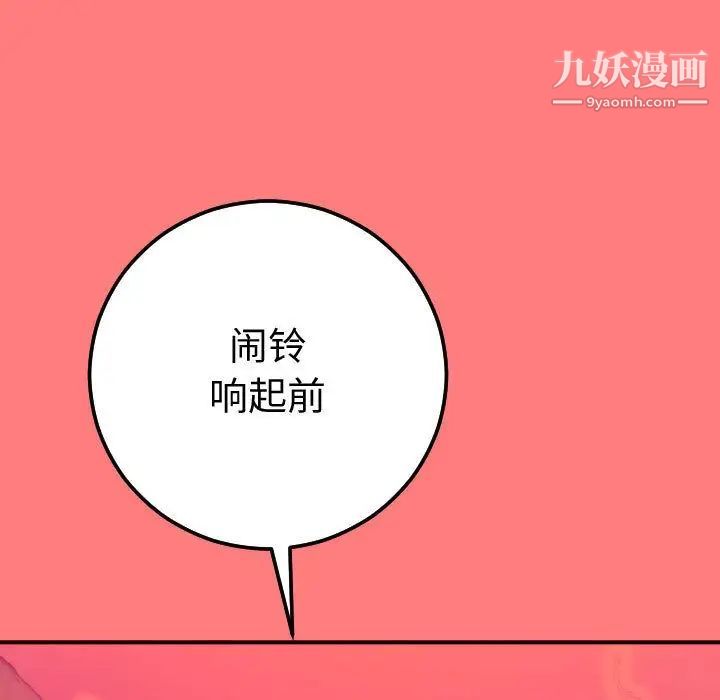 与学姐的那些事第10话