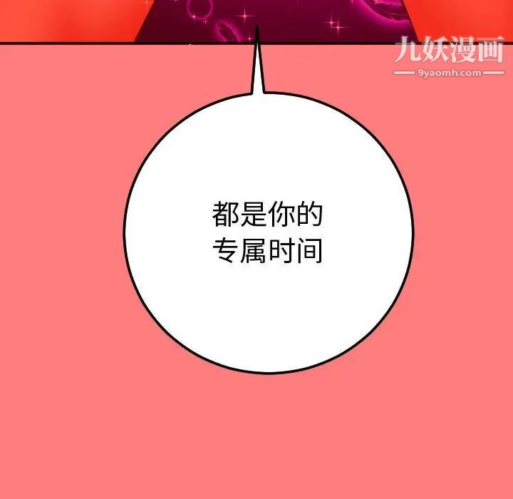 与学姐的那些事第10话