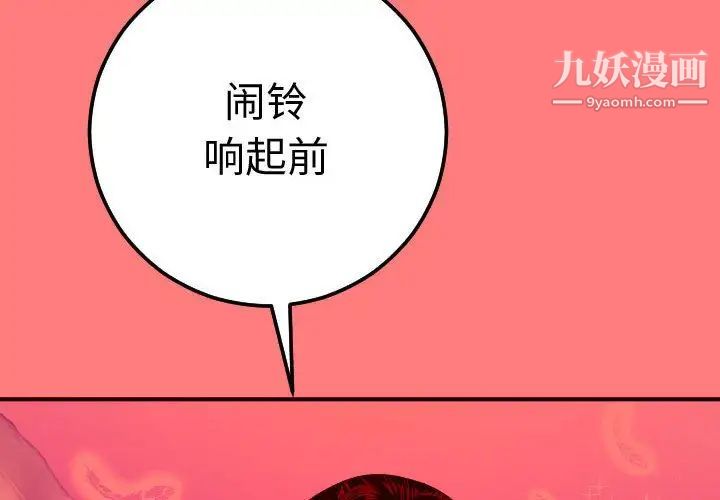 与学姐的那些事第11话