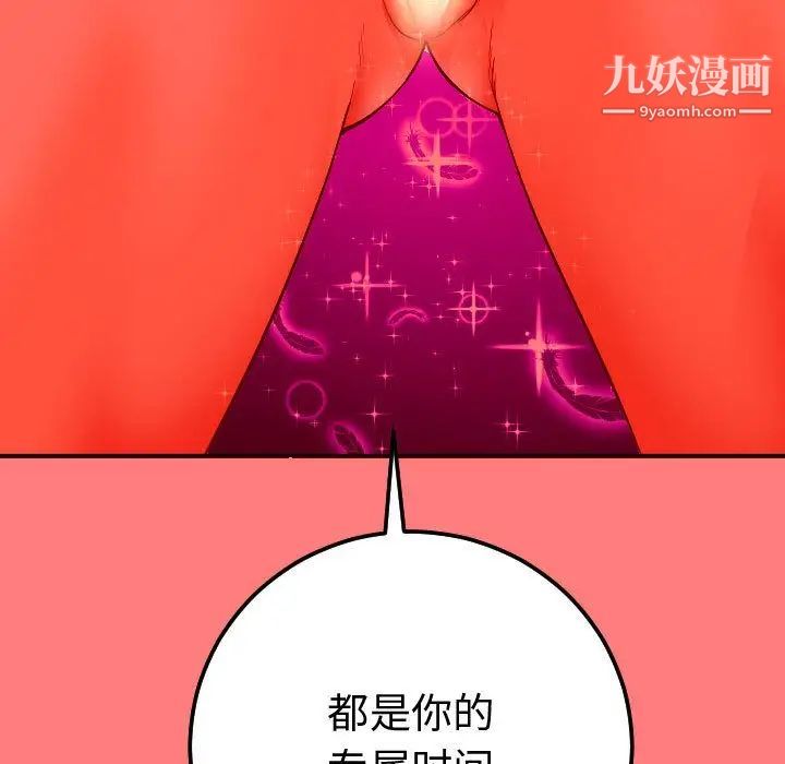 与学姐的那些事第11话