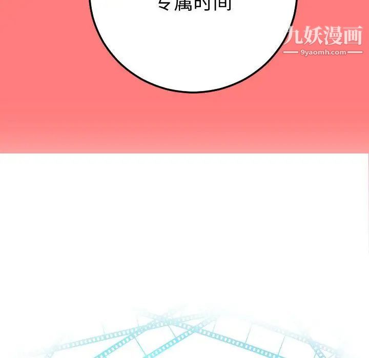 与学姐的那些事第11话