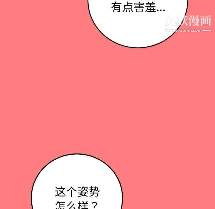 与学姐的那些事第11话