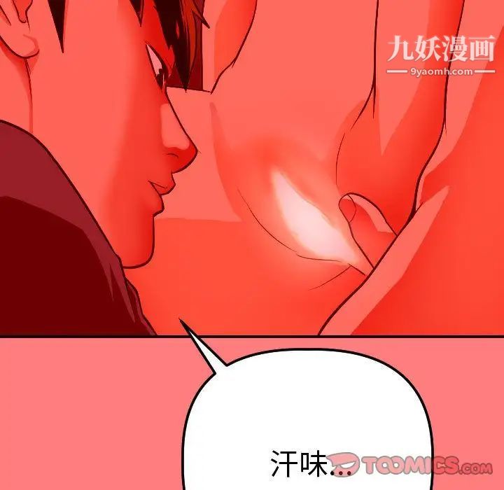 与学姐的那些事第11话