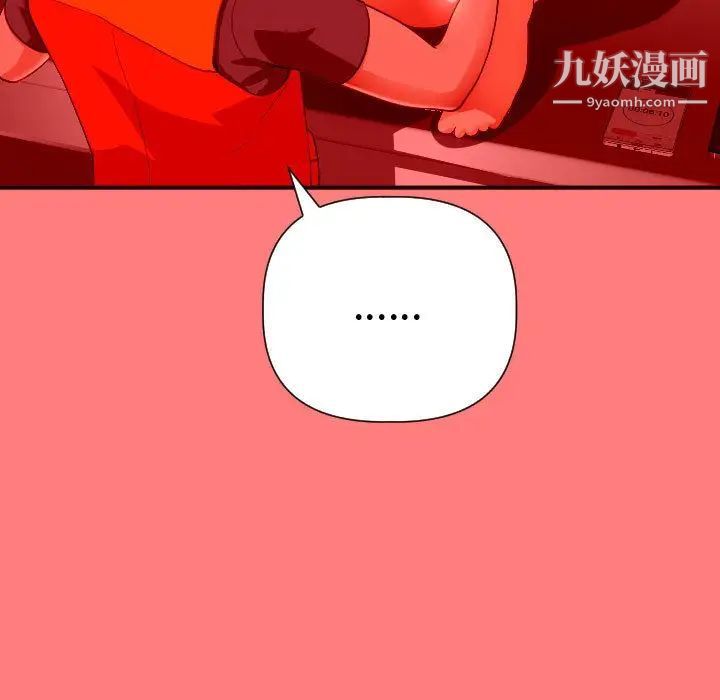 与学姐的那些事第11话