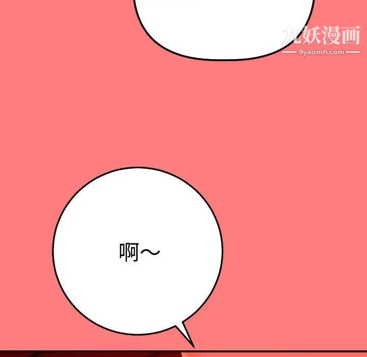 与学姐的那些事第11话