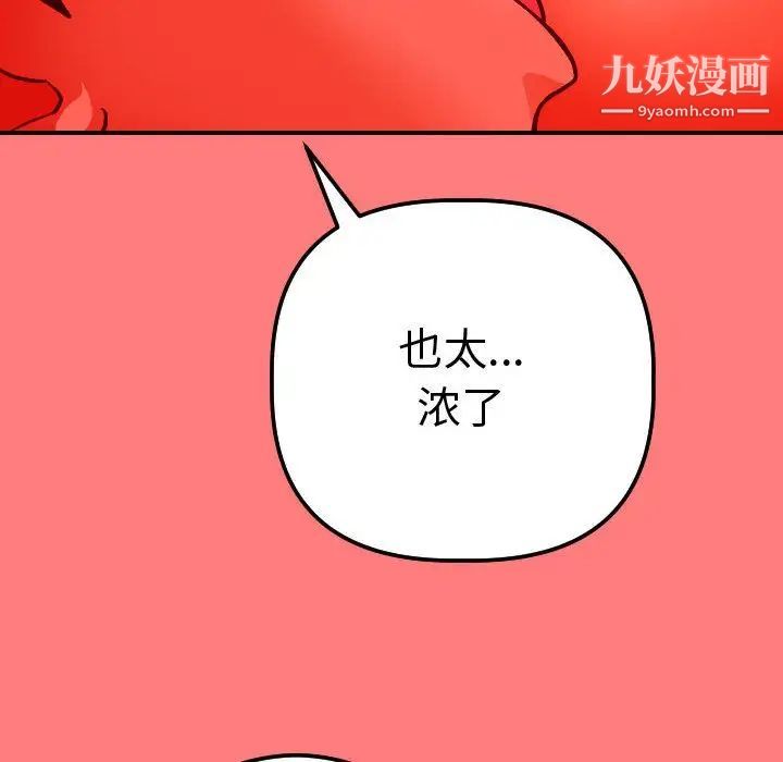 与学姐的那些事第11话