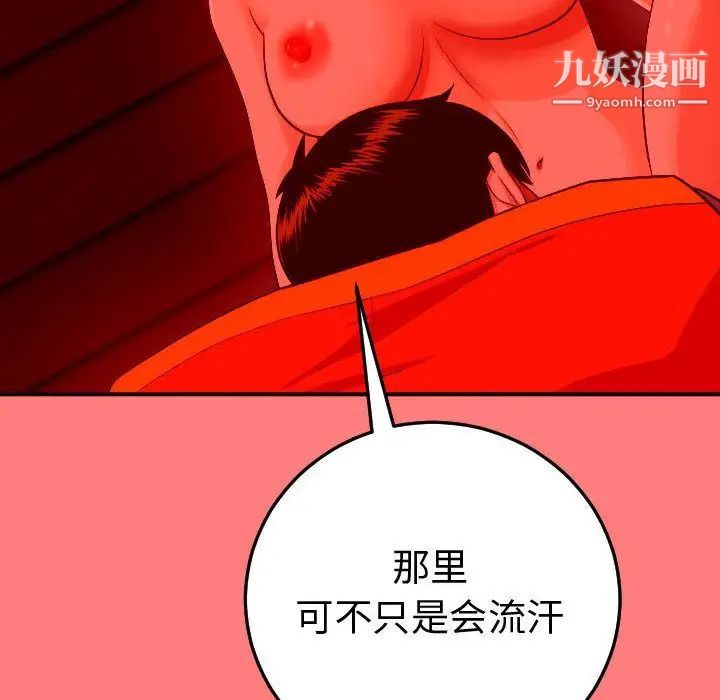 与学姐的那些事第11话