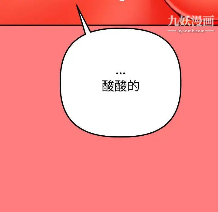 与学姐的那些事第11话