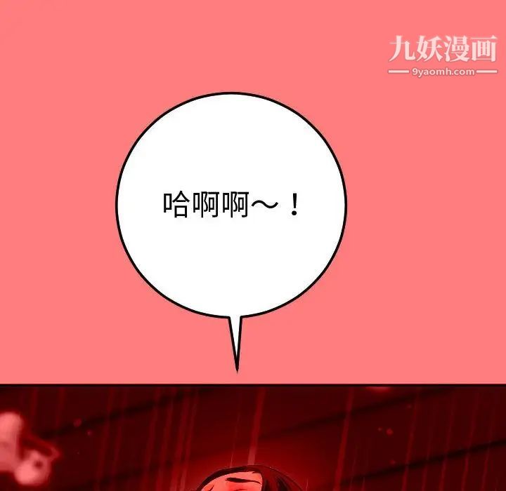 与学姐的那些事第11话