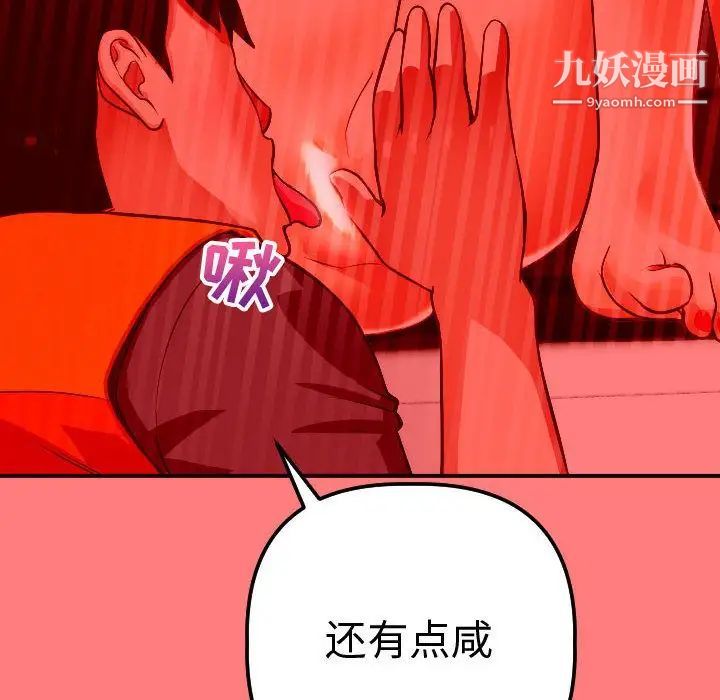 与学姐的那些事第11话