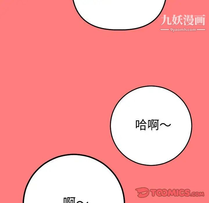 与学姐的那些事第11话