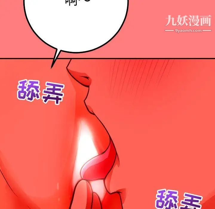 与学姐的那些事第11话