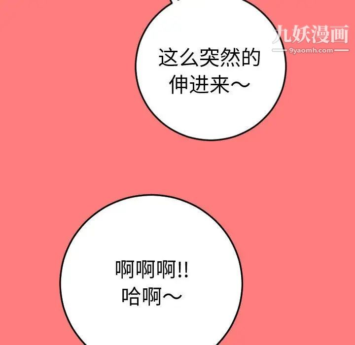 与学姐的那些事第11话