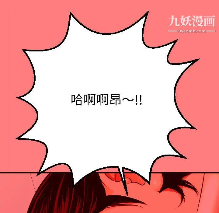 与学姐的那些事第11话