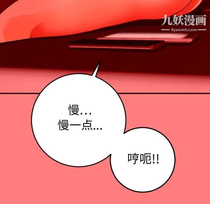 与学姐的那些事第11话