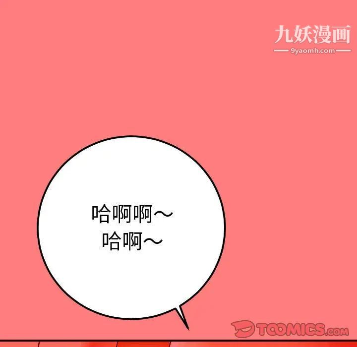 与学姐的那些事第11话