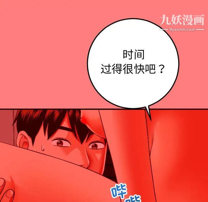 与学姐的那些事第11话