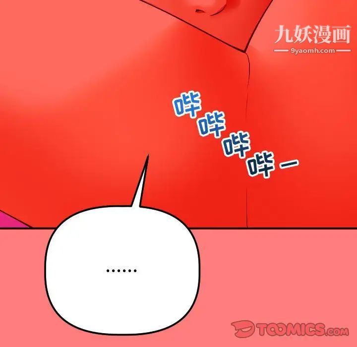 与学姐的那些事第11话