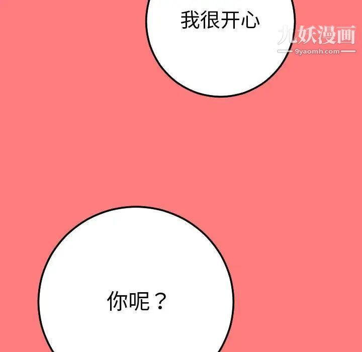 与学姐的那些事第11话