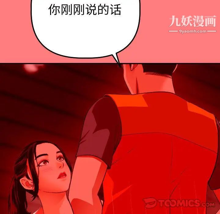 与学姐的那些事第11话