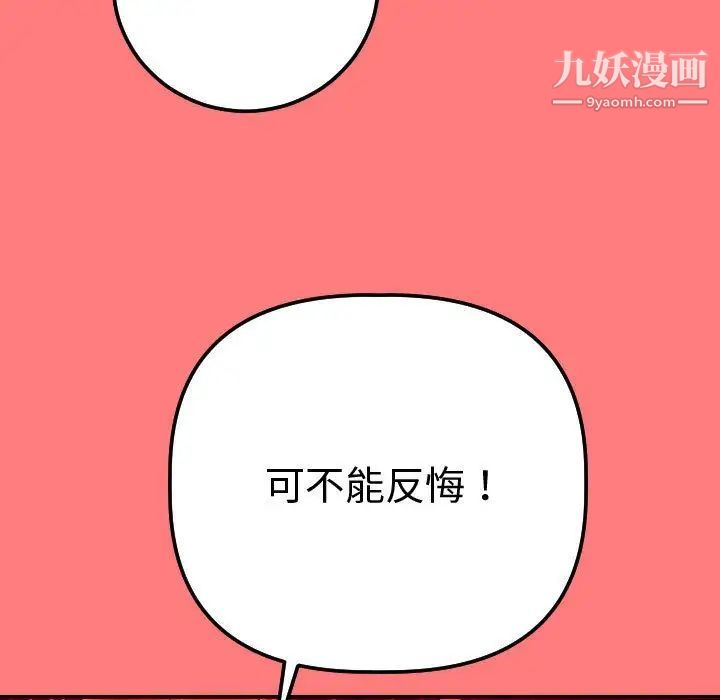 与学姐的那些事第11话