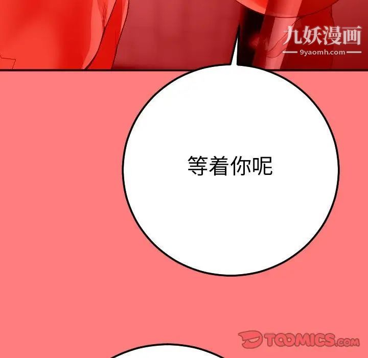 与学姐的那些事第11话