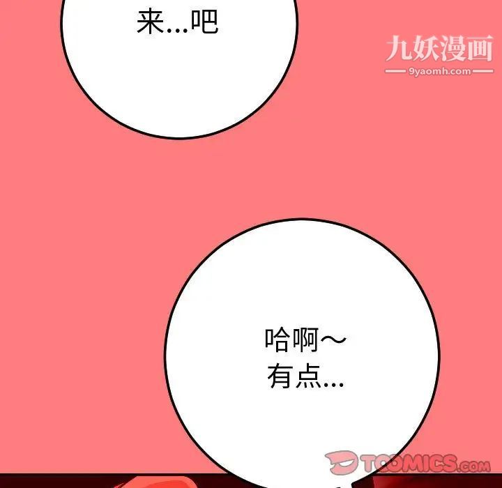 与学姐的那些事第11话