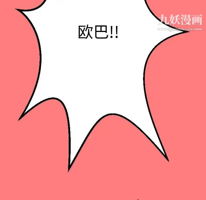 与学姐的那些事第11话