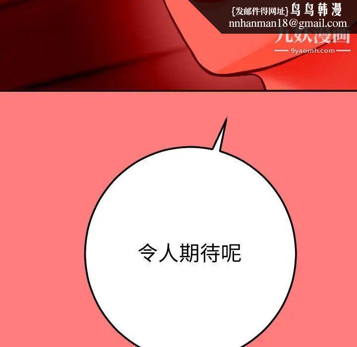 与学姐的那些事第11话