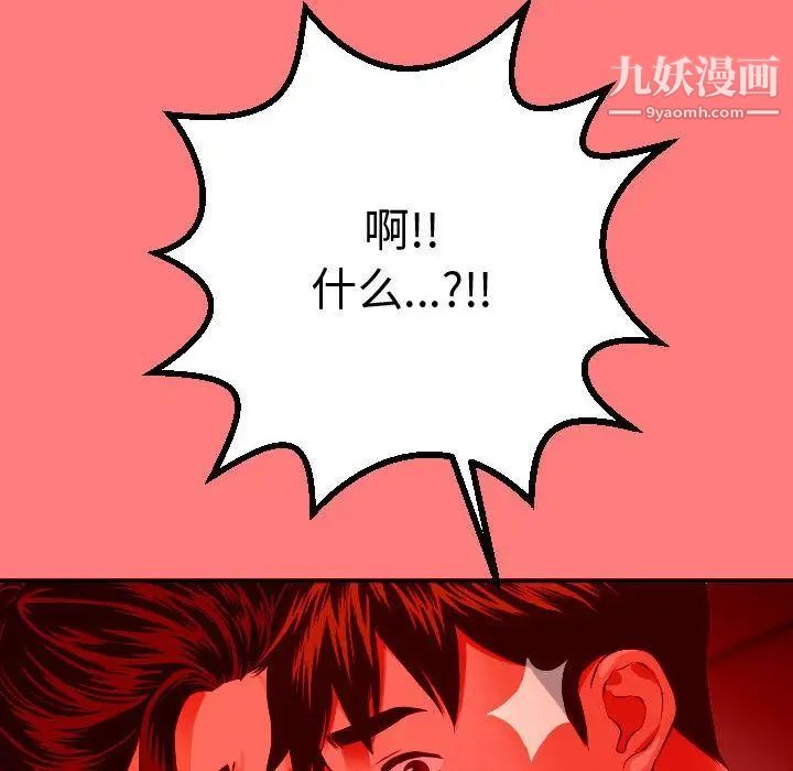 与学姐的那些事第11话